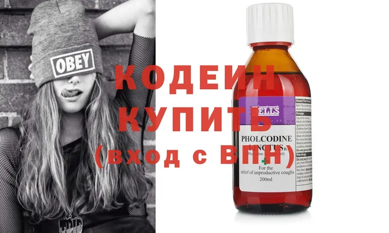 Codein Purple Drank Зеленогорск