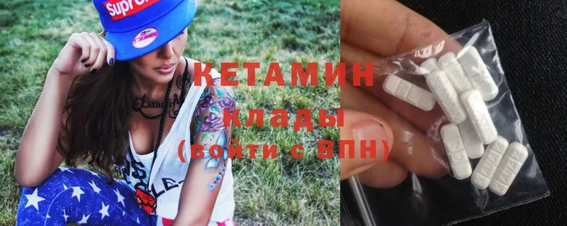 КЕТАМИН ketamine  закладка  Зеленогорск 